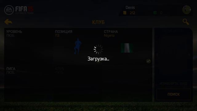 Squad Building /Fifa 15 Android/IOS смотреть онлайн
