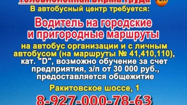 9 августа 06 20, 12 50 РАБОТА В САМАРЕ смотреть онлайн