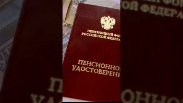 Нужно писать заявление в ПФР. Условия прибавки к пенсии за каждый год стажа после 20 лет работы смотреть онлайн