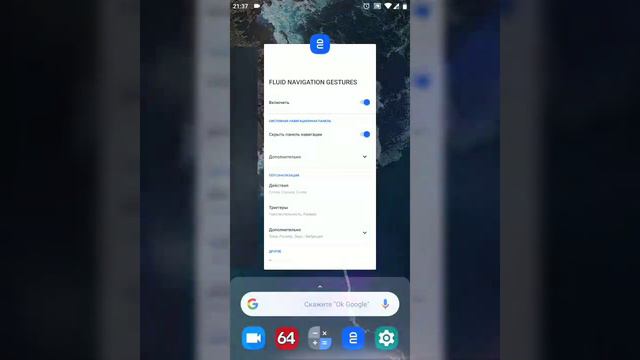 Лучшие Жесты на Mi A2 ( как на MIUI, IOS) смотреть онлайн