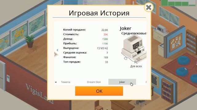 Game Dev Tycoon-Рулим,Правим,Создаём!!!(1080HD) смотреть онлайн