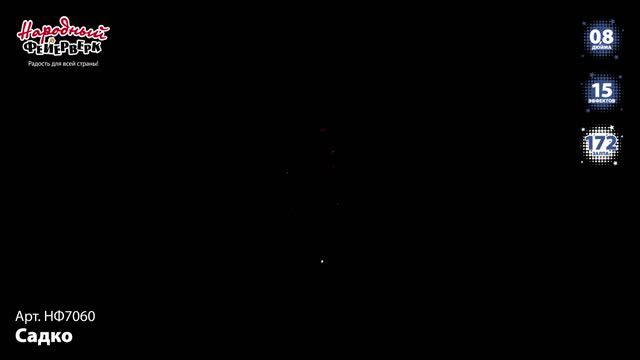 НФ7060 2022 смотреть онлайн