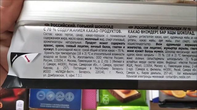 Шоколад Вдохновение горький элитный 75% какао с дробленым миндалем порционный смотреть онлайн