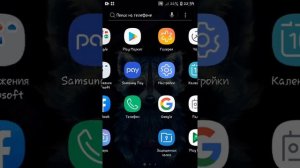 Что делать если ошибка Приложение не установлено