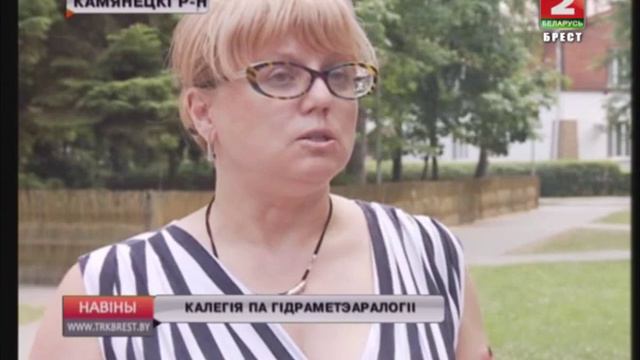 КАЛЕГІЯ ПА ГІДРАМЕТЭАРАЛОГІІ (Відэа) смотреть онлайн