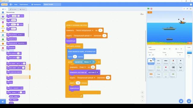 Игра Подлодка на Scratch | Часть 1 | UP! School #107 смотреть онлайн