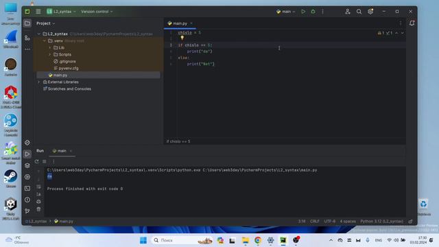 Как исправить ошибку SyntaxError в Python? смотреть онлайн
