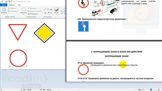 #Paint Урок 3.3 Движение запрещено и кирпич #Онлайн_школа_программирования #Видео_уроки_для_детей смотреть онлайн