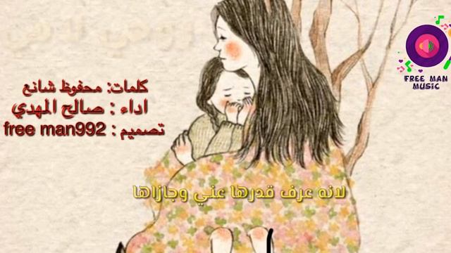روحي لامي || ست الحبايب ياحبيبه || صالح المهدي смотреть онлайн