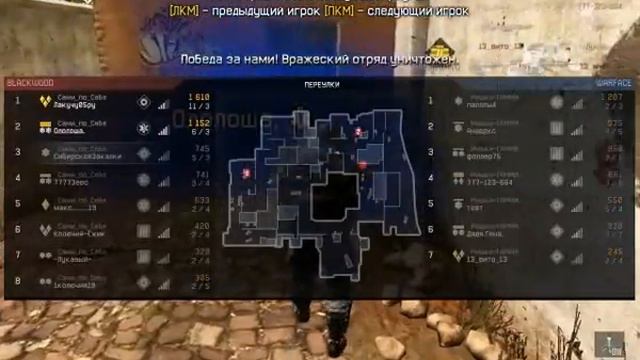 Warface КВ Сами_по_Себе против Мишки-ГАММИ смотреть онлайн