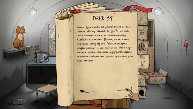 КОШАТНИЦА В 60 SECONDS! смотреть онлайн