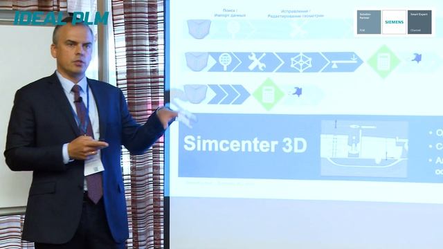 Simcenter - платформа для разработки цифрового двойника вашего изделия смотреть онлайн
