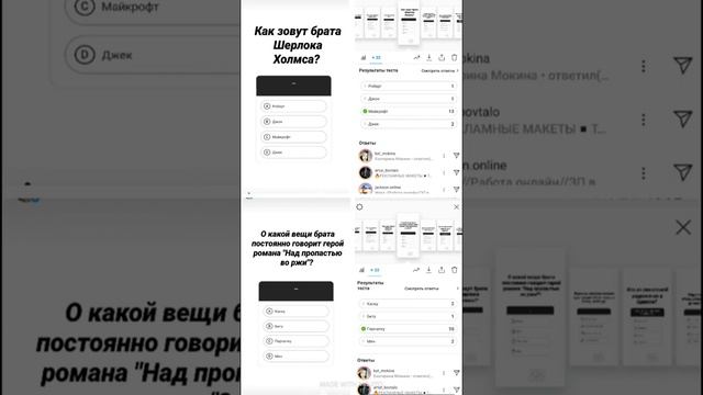 Литературная викторина в Instagram смотреть онлайн