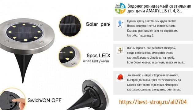 5 красивых садовых светильников из AliExpress смотреть онлайн