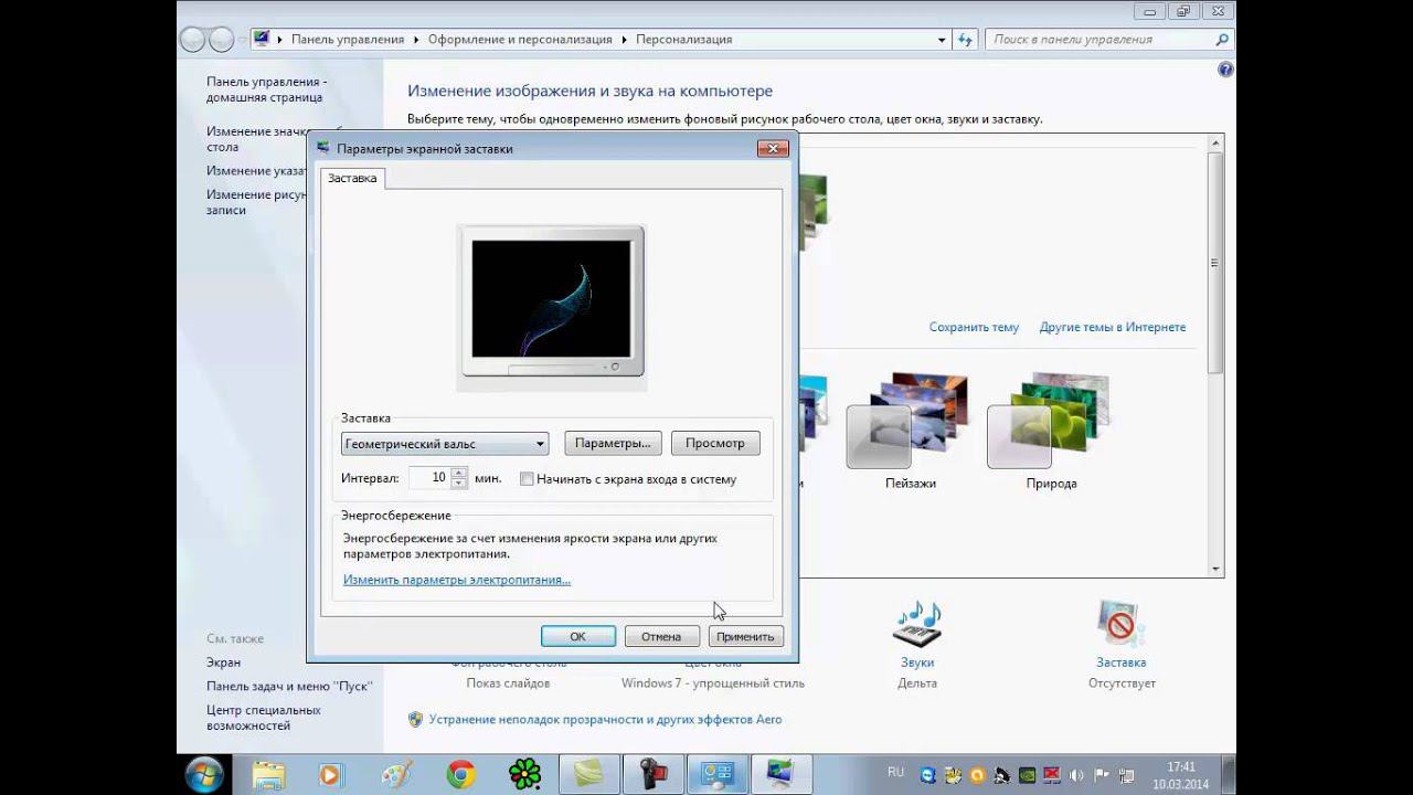 Настройки экрана компьютера смотреть онлайн