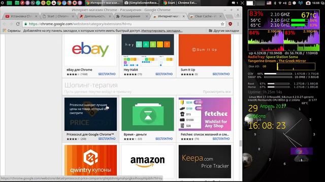 Установка Chrome расширений crx chrome extension downloader 2017 04 29 16 07 33 смотреть онлайн