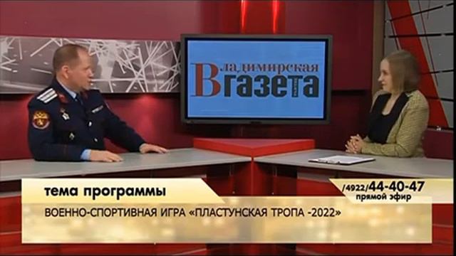 Военно - спортивная игра 2022