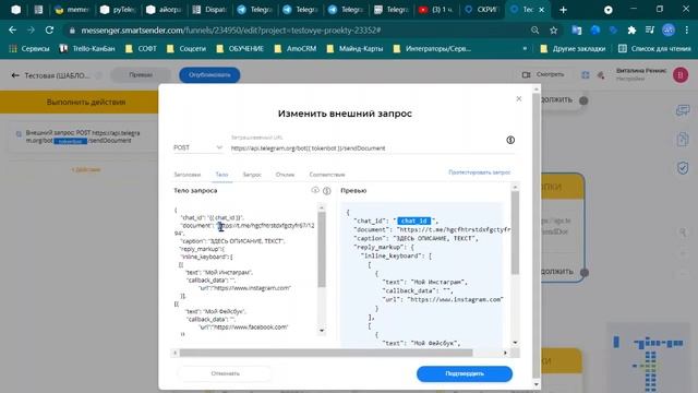 6 ч. Как пользоваться методом sendDocument в Telegram смотреть онлайн