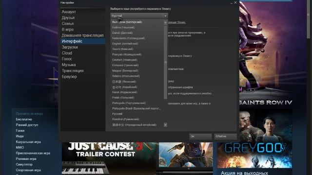 Как настроить Steam на руский язик. смотреть онлайн