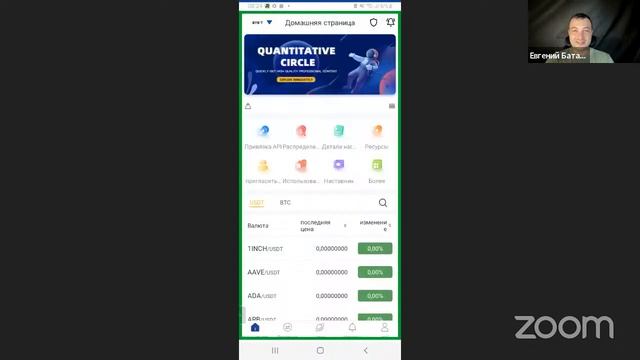 60. КриптоЧай. Ррракета? Разбор рынка от команды Cryptomine. 04.07.2023