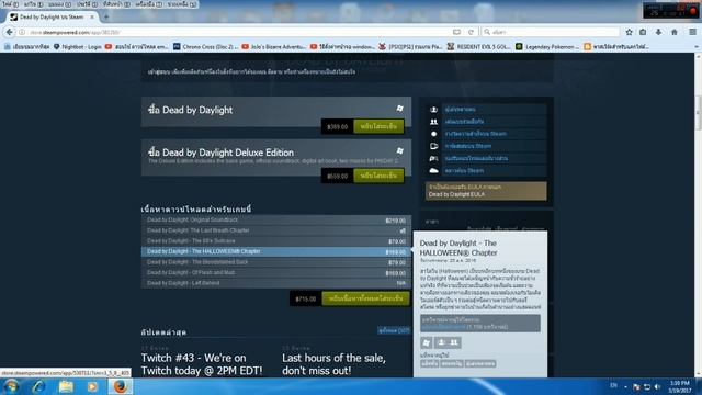 Dead by daylight วิธีซื้อ DLC ต่างๆในเกมส์สำหรับมือใหม่ครับ смотреть онлайн