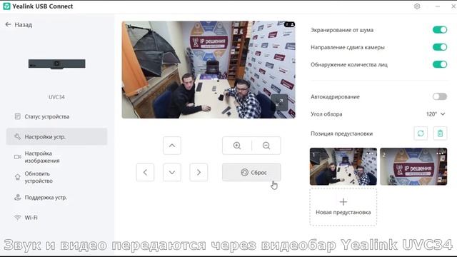 Полный обзор небольшого видеобара Yealink UVC34 смотреть онлайн