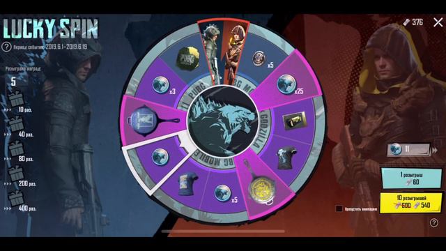 LUCKY SPIN! МИФИЧЕСКИЙ КОСТЮМ ГОДЗИЛЛЫ ЗА КОПЕЙКИ! | Pubg Mobile смотреть онлайн