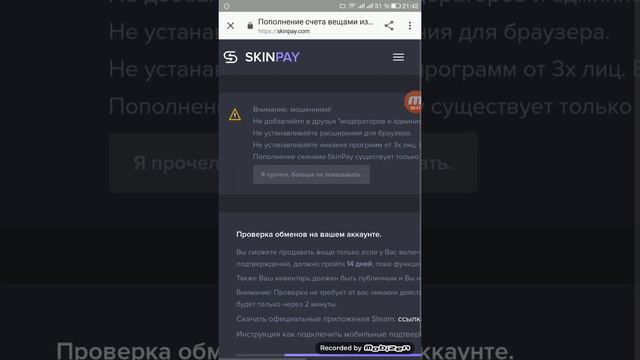 EasyDrop Как пополнить баланс скинами?