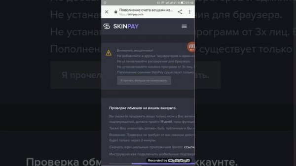 EasyDrop Как пополнить баланс скинами?