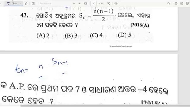 10th class board exam paper 2024 | math important objective question | class 10 board exam 2024 смотреть онлайн