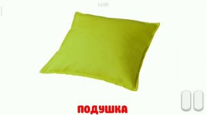 Карточки Домана Глена 2. ТЕМА : ЛИЧНЫЕ ВЕЩИ