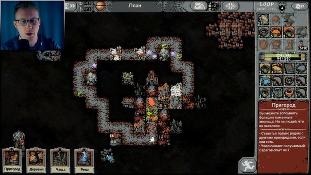ТАК СЕБЕ ПЕТЕЛЬКА #Loop Hero Эпизод 11 смотреть онлайн