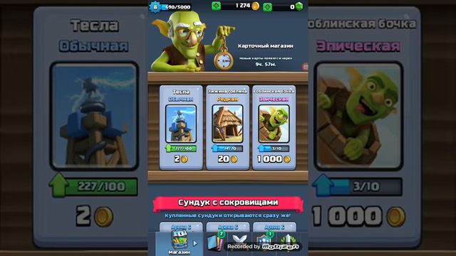 Обнова клш рояля смотреть онлайн