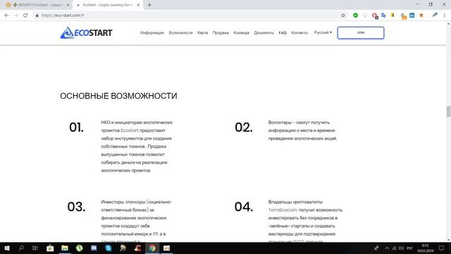 EcoStart - TerraEcoCoin -новый подход по финансированию экологических проектов на блокчейне! смотреть онлайн