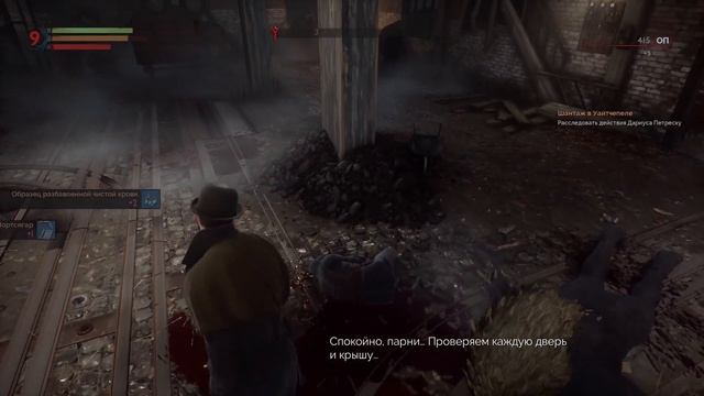 Не всё спокойно в Уайтчепеле [Vampyr #6] смотреть онлайн