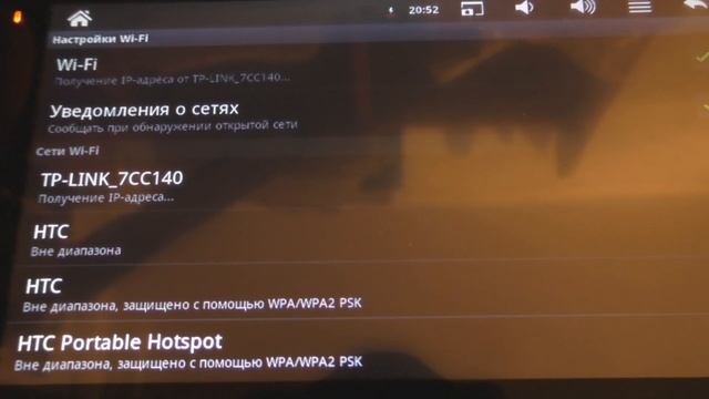 Быстрое подключение планшета к wifi роутеру смотреть онлайн