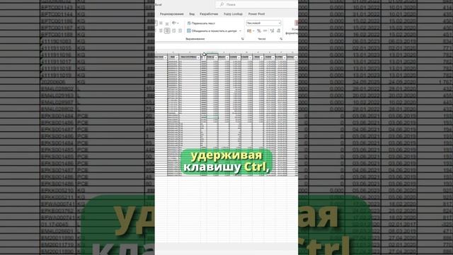 Как быстро выровнять столбцы в Excel - смотри в закрепленном комментарии смотреть онлайн