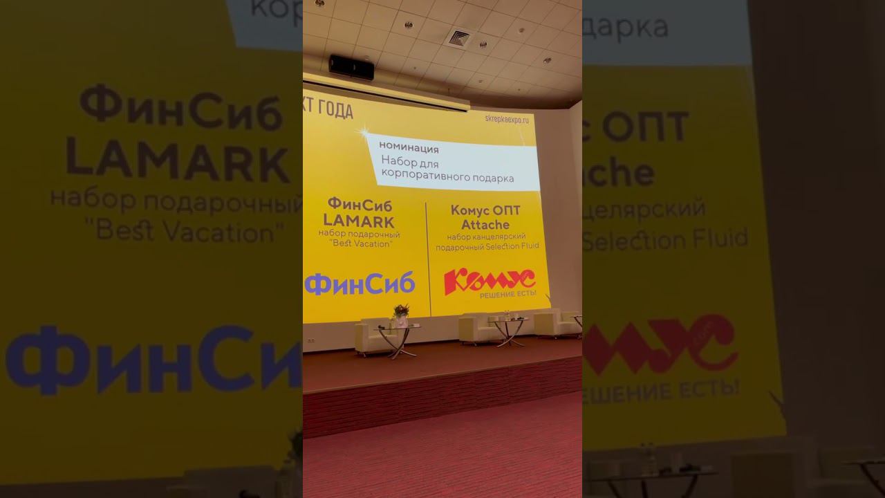 ФЕНИКС+ победитель номинации "Набор для корпоративного подарка" премии "ЗОЛОТАЯ СКРЕПКА" 2024 смотреть онлайн