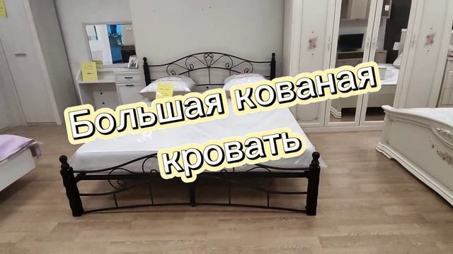 Спальные гарнитуры. Кованая кровать!!! смотреть онлайн
