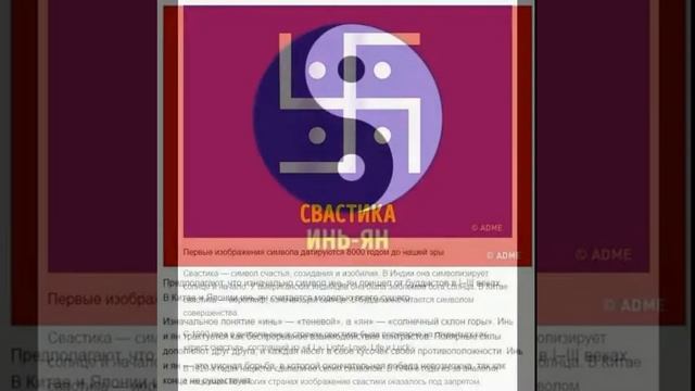 Символы и их значения смотреть онлайн