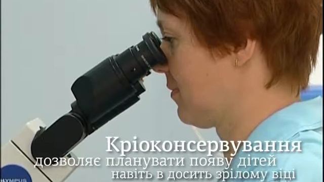 Криоконсервация яйцеклеток и эмбрионов