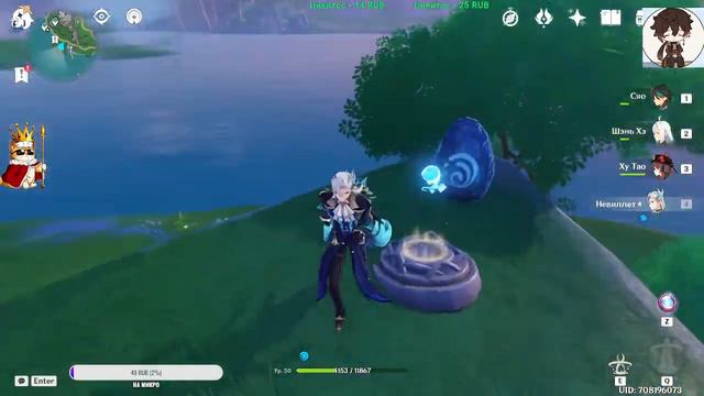 🎁 Невилетт + Ху тао🎁 Геншин 4.1 🎁 РОЗЫГРЫШ ЛУНЫ🎁 смотреть онлайн