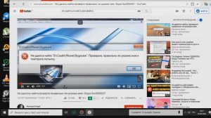 Не удаётся найти, проверьте правильно ли указано имя повторите попытку