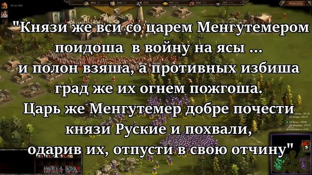 А ЧТО ИГО? | Цари Ордынские #1 смотреть онлайн