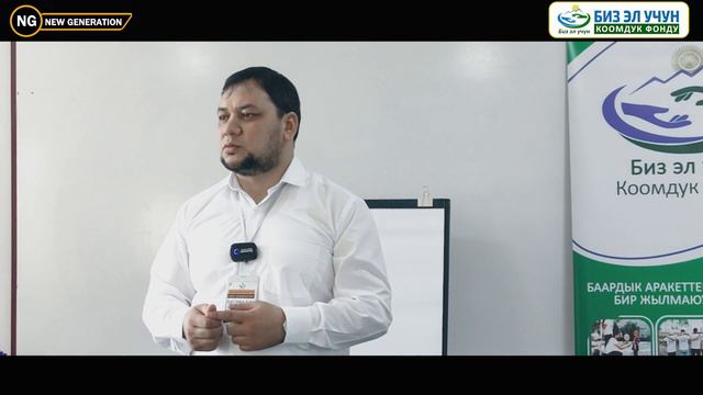 Академия роста "NEW GENERATION" лойиҳаси #NEW_GENERATION_KG смотреть онлайн