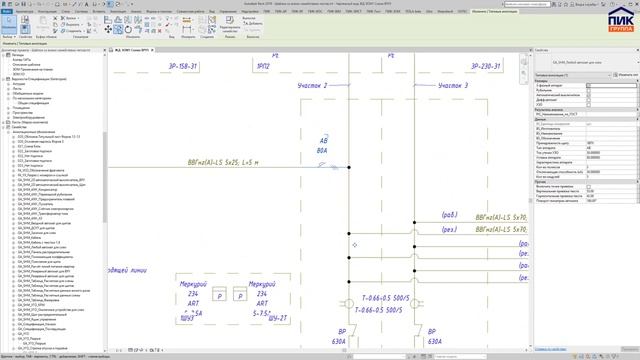 Схема ВРУ в Revit смотреть онлайн