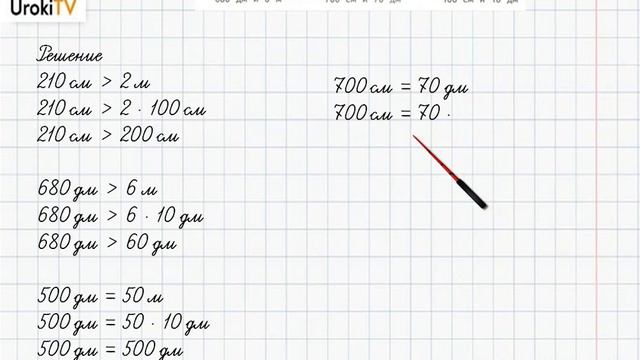 Страница 69-70 Задание 9 – ГДЗ по математике 4 класс (Дорофеев Г.В.) Часть 1 смотреть онлайн