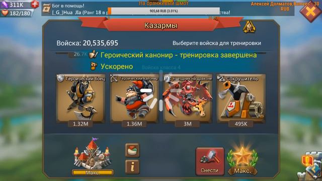 Lords Mobile - Тренирую 5м Т4 войск. Я лярдник! смотреть онлайн