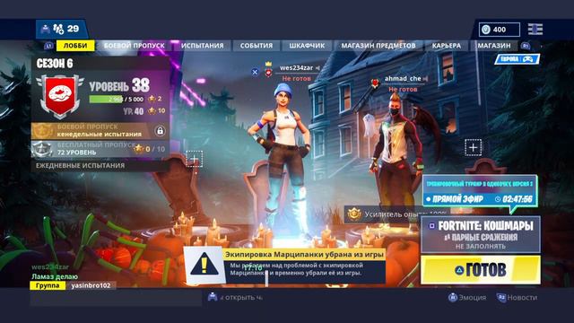 Фортнайт играю с подписчиками ставь лайк #24 играю с вами смотреть онлайн
