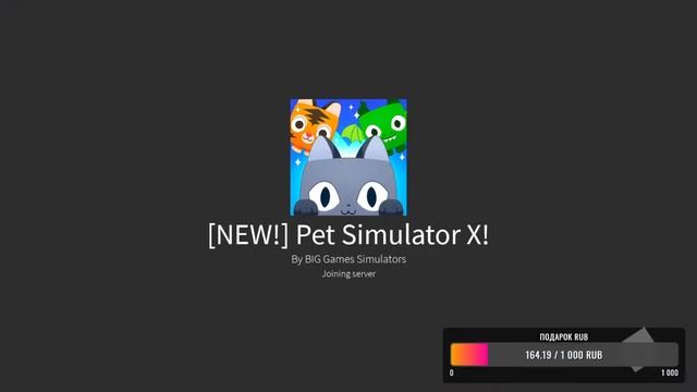 Roblox Pet Simulator X Games Live! Роблокс Игры Стрим Русский! смотреть онлайн